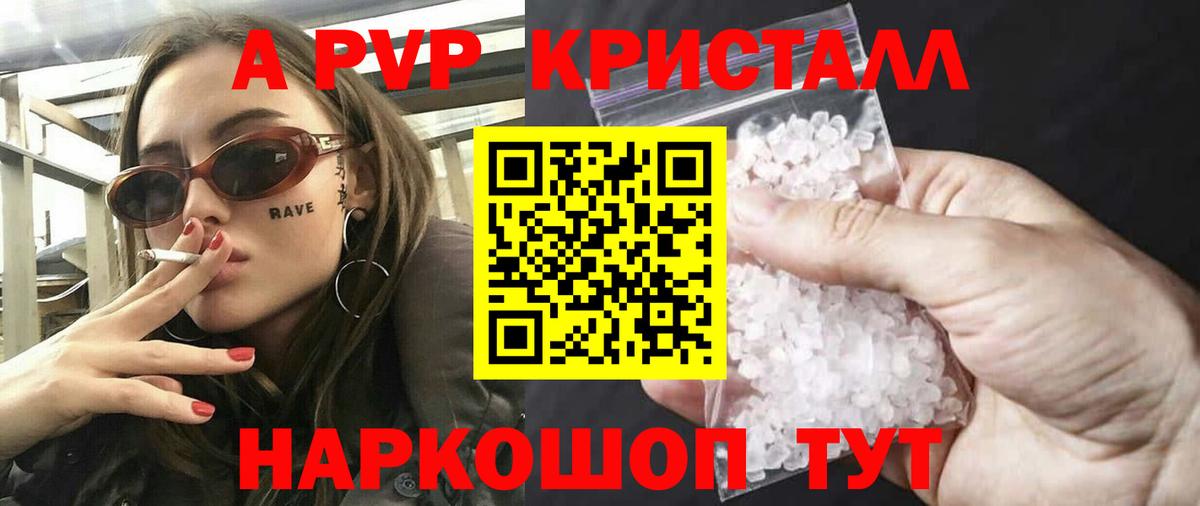 Альфа ПВП крисы CK Кулебаки
