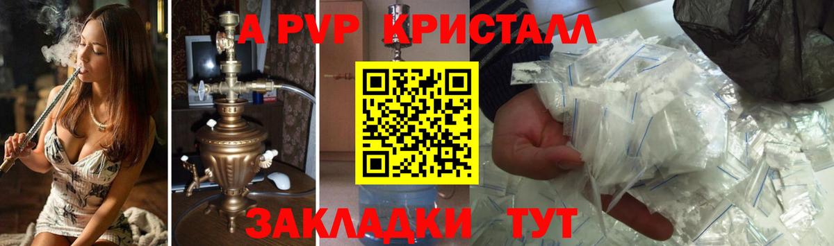 Альфа ПВП СК  А ПВП  Кулебаки  Вход с VPN  где купить наркотик  А ПВП Crystall 