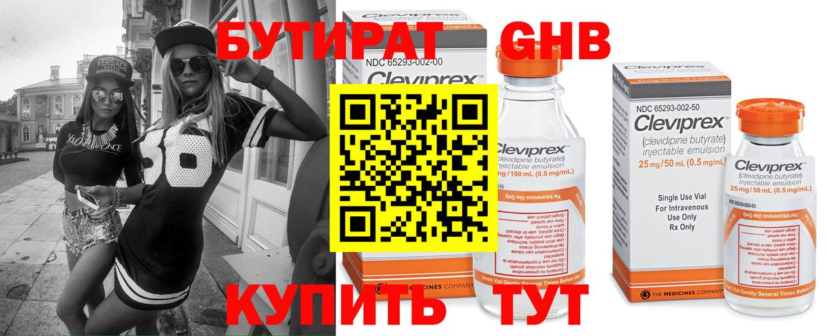 БУТИРАТ Butirat  Вход с VPN  Кулебаки 
