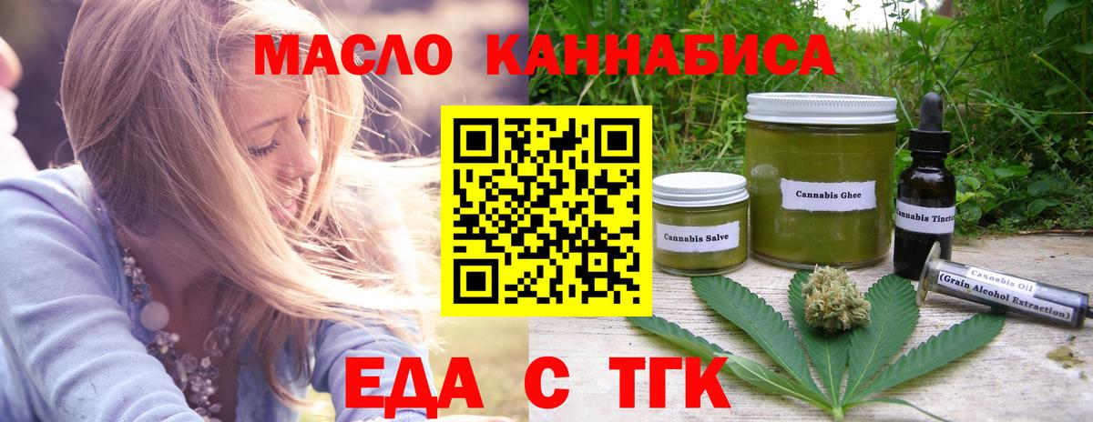 Кулебаки  Cannafood конопля  Вход с VPN 