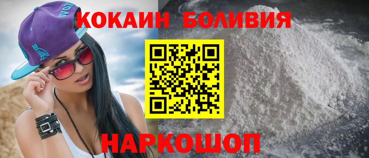 Кокаин FishScale Кулебаки
