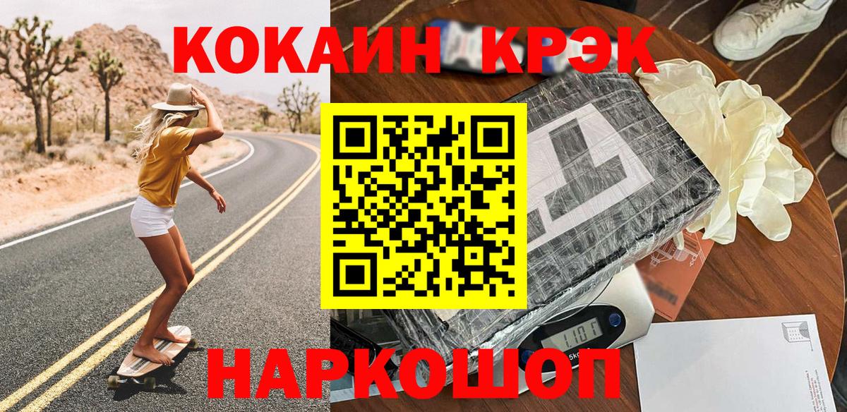 Cocaine Боливия  КОКАИН  Кулебаки  Вход с VPN  КОКАИН Columbia 