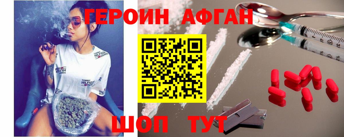 ГЕРОИН VHQ  Вход с VPN  Героин  Кулебаки 