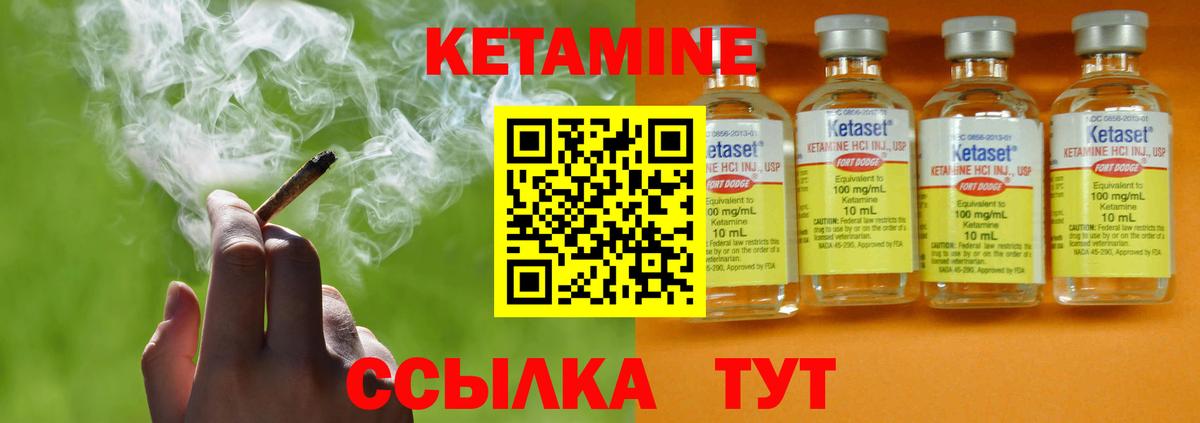 Кулебаки  это Telegram  Кетамин VHQ  Вход с VPN  Кетамин ketamine 