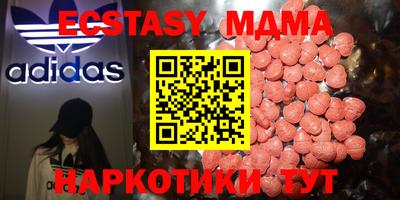 МДМА Ипатово