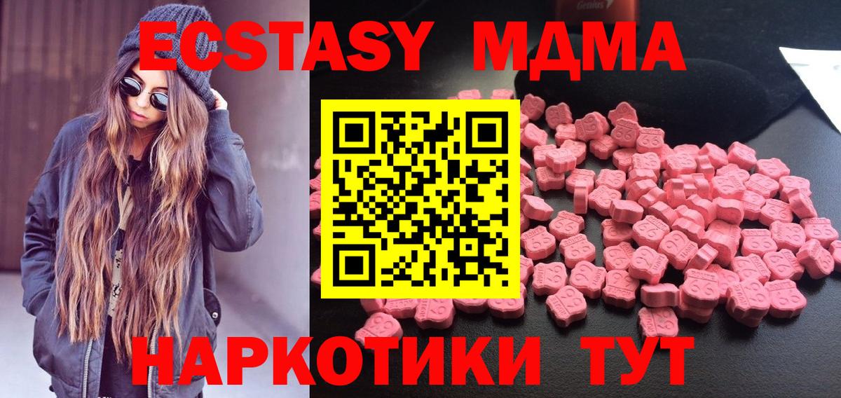 Кулебаки  МДМА кристаллы  Вход с VPN  MDMA молли 