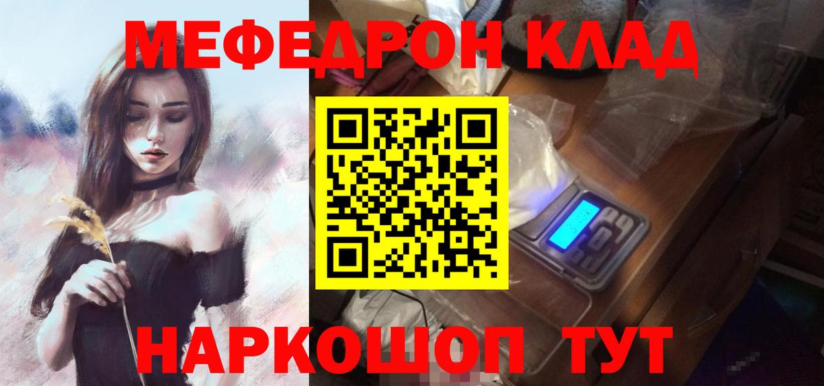 Меф мяу мяу кристаллы Кулебаки