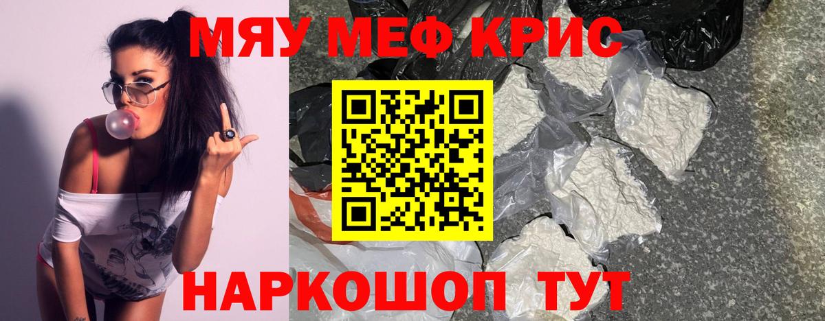 Кулебаки  где найти наркотики  МЯУ-МЯУ мука  Вход с VPN  Мефедрон VHQ  Меф 