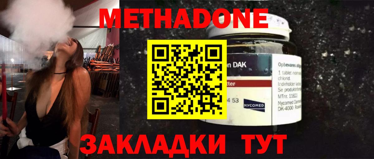 МЕТАДОН methadone  блэк спрут как войти  МЕТАДОН кристалл  Кулебаки  Вход с VPN 