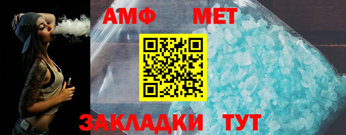Первитин винт  Вход с VPN  Кулебаки  Первитин винт 