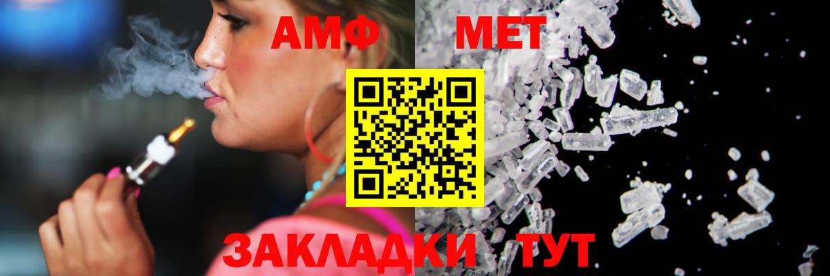 МЕТАМФЕТАМИН кристалл Кулебаки