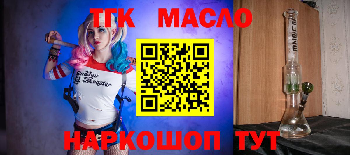 Дистиллят ТГК Wax  Дистиллят ТГК концентрат  Вход с VPN  Кулебаки 